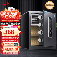 虎牌虎牌保险柜家用智能密码全钢防盗保险箱可入墙办公财务 品尚系列 45cm黑色 指纹款