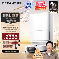 追觅 dreame S10 Pro Ultra 机械臂版 扫拖一体机 水箱版