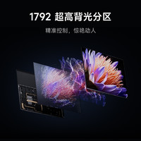 小米 Xiaomi S Pro65 MiniLED 2025款65英寸240Hz超高分刷