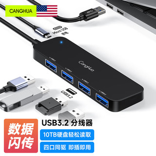 仓华 USB3.0分线器 1.5米 高速4口HUB3.2扩展坞转换器 台式机笔记本电脑一拖四集线器延长线带供电