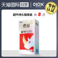 诺丝 加厚避孕套物理延时持久装秘恋安全套官方玻尿酸乳胶颗粒中号