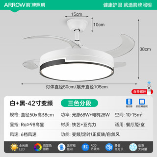 箭牌照明 ARROW 箭牌隐形风扇灯中古风吊扇灯新款客厅卧室餐厅电扇灯