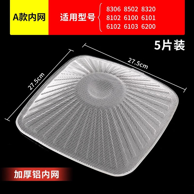 修将 吸油烟机过滤网通用型外罩适用老板油网8005/8320/8010/8307配件