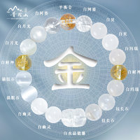 八福祥 普陀山五行缺金补金喜用金貔貅手链天然水晶白色能量多宝男女手串