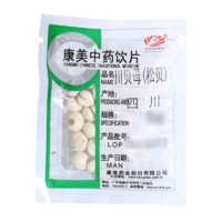 康美 Kammoy 药业 川贝母(松贝) 15g 四川中药饮片中药材官方旗舰店正品