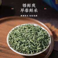 春上早 碧螺春绿茶2024新茶明前特级嫩芽春上早官方旗舰店正品茶叶自己喝