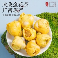 采茶伯 养生茶 金花茶广西防城精选冻干花朵花草茶泡水喝罐装20g