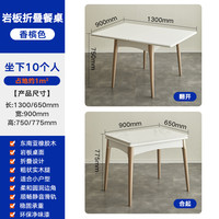 爱木思林 IMUSILIN 岩板餐桌家用现代简约轻奢小户型长方形伸缩饭桌实木餐厅折叠桌椅