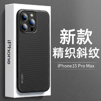 热火 HotFire 适用苹果15promax手机壳 iPhone15ProMax保护套 防摔升级镜头全包男款女硅胶简约潮钻石纹-静夜黑