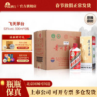 茅台 MOUTAI 飞天茅台 53度 酱香型白酒 500mL*6瓶