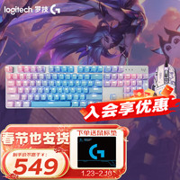 移动端、京东百亿补贴：罗技 logitech G502 HERO+K845 电竞游戏鼠标