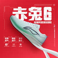 李宁 LI-NING 赤兔6跑步鞋男鞋夏季轻量支撑透气竞速减震中考跑鞋运动鞋