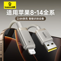 倍思 苹果数据线快充适用iPhone14/13/12Pro Max/XR/Xs/11/8手机ipad平板充电线 电器线车载2米