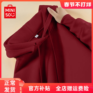 名创优品（MINISO）中国风蛇年酒红色本命年卫衣男连帽衣服青少年国潮宽松外套冬 酒红(纯色) 4XL(体重205-230斤)