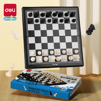 得力（deli）磁石国际象棋折叠棋盘儿童成人桌游玩具 新年6758