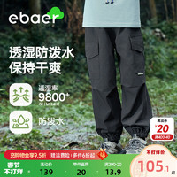 EBAER 男童加绒裤子休闲工装裤2024冬儿童防风防水户外冲锋裤