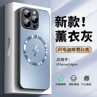 世咏 适用苹果14pro手机壳 iphone14pro保护套MagSafe磁吸充电全包超薄轻奢磨砂防摔男女款 熏衣灰