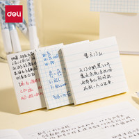 得力(deli)横线错题贴刷题记事贴便签本便签纸76mm*76mm-60张BT400