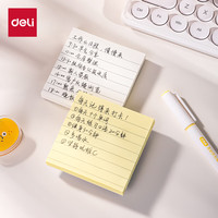 得力(deli)横线便利贴100张 可粘便签纸优事贴错题贴小号笔记贴高颜值手账考研便签本76*76mm/单本BT300白色
