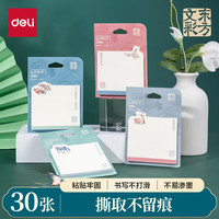 得力(deli)国风记事贴东方文采异形便利贴贴纸80mm*110mm30张 DF711