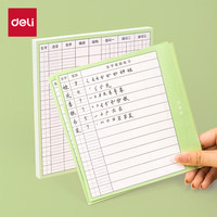 得力(deli)生字预习卡语文自粘小一年级二年级三年级四五六通用便利贴生字表字词组词课前生字卡片 十三行田字格 BT124