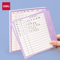 得力(deli)生字预习卡语文自粘小一年级二年级三年级四五六通用便利贴生字表字词组词课前生字卡片 十五行方格 BT127