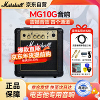 马歇尔 MG10GX 电吉他音箱（mg10音箱*1）