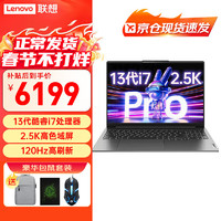 联想 Lenovo 小新Pro16 2025全新标压酷睿i9高性能版笔记本电脑IPS全高清屏超轻薄学生设计游戏办公