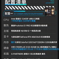 百亿补贴：七彩虹 COLORFUL i5 12400F+RTX4060+32G内存+512G固态硬盘DIY电脑主机