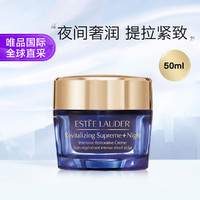 ESTEE LAUDER 雅诗兰黛 多效智妍晚霜 50ml