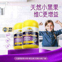 佳思敏 Kids Smart 澳洲儿童黑接骨木+维生素C锌软糖60粒*2瓶 增强抵御力莓果