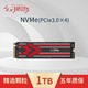 幻隐 HV2283 NVMe PCIe M.2 2280 1TB SSD固态硬盘PCIe3.0*4速率