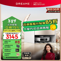 追觅 dreame S30 Pro Ultra 扫拖一体机 自动上下水版