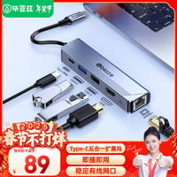 Biaze Type-C扩展坞带网口USB-C转HDMI4K高清投屏苹果15/16笔记本电脑Mac华为转换器雷电3/4拓展坞分线器