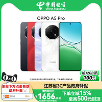 OPPO A5 Pro 5G智能手机oppoa5pro手机oppo手机官方旗舰店官网正品新款手机全国联保