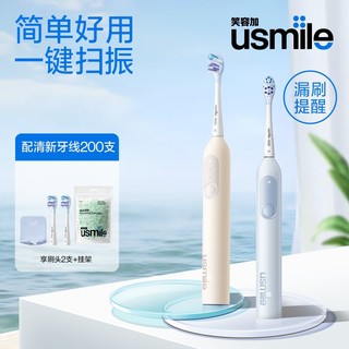 百亿补贴：usmile 笑容加 电动牙刷P10pro声波智能小圆屏牙菌斑检测款