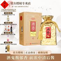 百亿补贴：酒鬼 酒内参辛丑牛年生肖纪念酒52度500mL 馥郁香型白酒收藏送礼