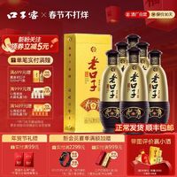 百亿补贴：口子窖 濉溪老口子 42度450ml*6瓶 整箱装口子酒