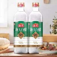 百亿补贴：海天 白醋9度800mL酿造食醋炒菜凉拌菜泡菜腌菜清洁除垢泡脚调味品