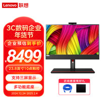 联想 Lenovo 商用高性能一体机台式电脑M90a I7-12700/16G内存/512G固态/2G独显/23.8英寸/触摸屏/W11H