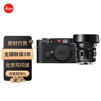 Leica 徕卡 M6黑漆复刻版 莱卡M6经典旁轴复古胶片相机 机身+M50F1.2黑色