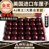 果益寿车厘子樱桃美国水果礼盒装【JD丨可】 500g 3J级 30-32mm【保温箱装】