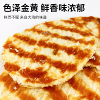 海洋演义 烤鱼圆片开袋即食海味零食休闲出行500g/箱（28-32片）