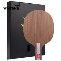 亚萨卡 YEO马林马琳红标专业版 乒乓球底板乒乓球拍直拍