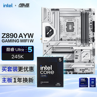 华硕 ASUS Z890 AYW GAMING WIFI W主板+intel-U5 245K CPU  主板+CPU套装