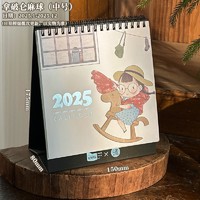 好好历 麻球台历2025年新款日历 中号款