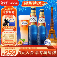 1664凯旋 啤酒 百香果风味 330ml*24瓶