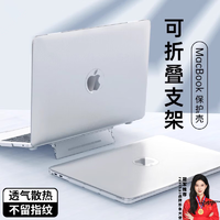 rurihai 苹果MacBook Air保护壳13.6英寸M3/M2自带支架macbookpro笔记本电脑保指纹丨隐形支