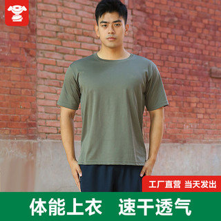 尤萨 体能服训练服男夏季体能服短袖圆领速165-170/84-88