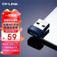 TP-LINK XDN6000免驱版USB无线网卡 笔记本台式机电脑无线接收器随身wifi发射器 自动安装即插即用